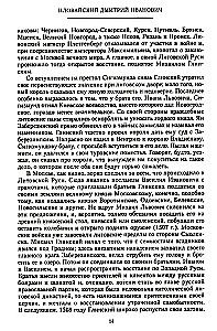 История России. Московско-царский период. XVI век