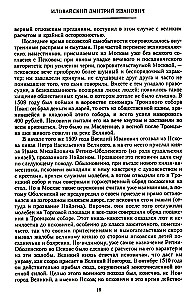 История России. Московско-царский период. XVI век