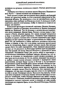 История России. Московско-царский период. XVI век