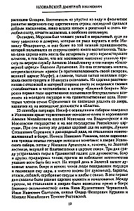 История России. Алексей Михайлович и его ближайшие преемники. Вторая половина XVII века