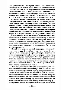 Царские деньги. Доходы и расходы Дома Романовых. Повседневная жизнь Российского императорского двора