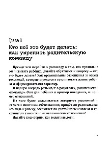 Границы и правила: как научить ребенка жить в мире с собой и окружающими