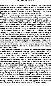 Сказание о земле русской. От начала времени до Куликова поля