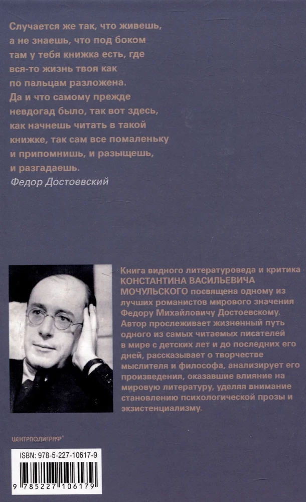 Федор Достоевский. Единство личной жизни и творчества автора гениальных романов-трагедий