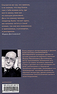 Федор Достоевский. Единство личной жизни и творчества автора гениальных романов-трагедий