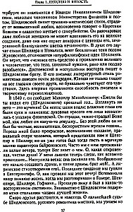 Федор Достоевский. Единство личной жизни и творчества автора гениальных романов-трагедий