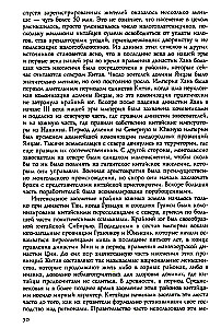 История Китая. Императорские династии, общественное устройство, войны и культурные традиции с древних времен до XIX века