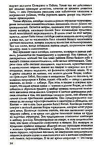 История Китая. Императорские династии, общественное устройство, войны и культурные традиции с древних времен до XIX века