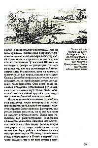 История Китая. Императорские династии, общественное устройство, войны и культурные традиции с древних времен до XIX века