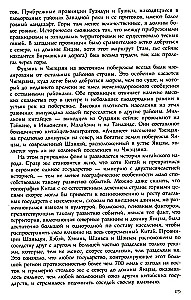 История Китая. Императорские династии, общественное устройство, войны и культурные традиции с древних времен до XIX века