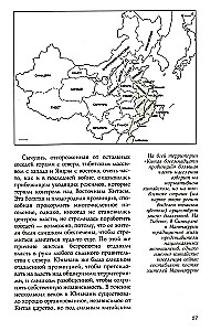 История Китая. Императорские династии, общественное устройство, войны и культурные традиции с древних времен до XIX века