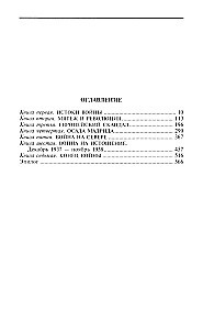 Гражданская война в Испании. 1936—1939