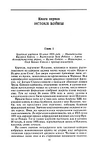 Гражданская война в Испании. 1936—1939