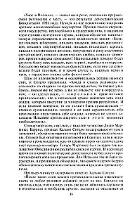 Гражданская война в Испании. 1936—1939