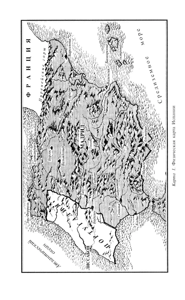 Гражданская война в Испании. 1936—1939