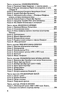 Король Людвиг II Баварский. Драма длиною в жизнь. 1845—1886