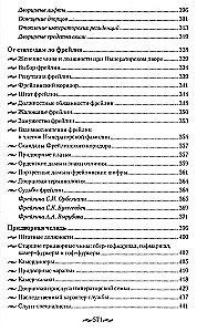 Детский мир императорских резиденций. Быт монархов и их окружение. Повседневная жизнь Российского императорского двора