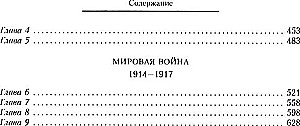 Царствование императора Николая II