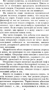 О времени, пространстве и других вещах. От египетских календарей до квантовой физики