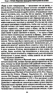 Русское масонство. Символы, принципы и ритуалы тайного общества в эпоху Екатерины II и Александра I