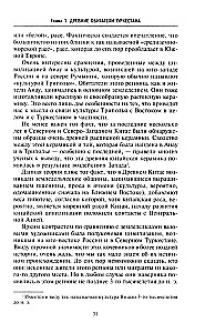 Древние империи Центральной Азии. Скифы и гунны в мировой истории