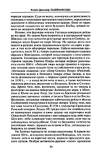 Ганзейский союз. Торговая империя Средневековья от Лондона и Брюгге до Пскова и Новгорода