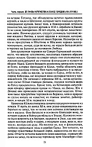 Ганзейский союз. Торговая империя Средневековья от Лондона и Брюгге до Пскова и Новгорода