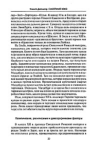 Ганзейский союз. Торговая империя Средневековья от Лондона и Брюгге до Пскова и Новгорода