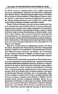 Ганзейский союз. Торговая империя Средневековья от Лондона и Брюгге до Пскова и Новгорода