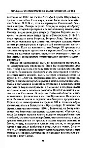 Ганзейский союз. Торговая империя Средневековья от Лондона и Брюгге до Пскова и Новгорода