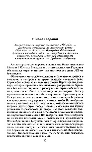 Десять лет и двадцать дней. Воспоминания главнокомандующего военно-морскими силами Германии. 1935-1945