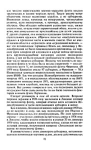 Десять лет и двадцать дней. Воспоминания главнокомандующего военно-морскими силами Германии. 1935-1945