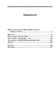 Стальные гробы. Немецкие подводные лодки: секретные операции 1941-1945