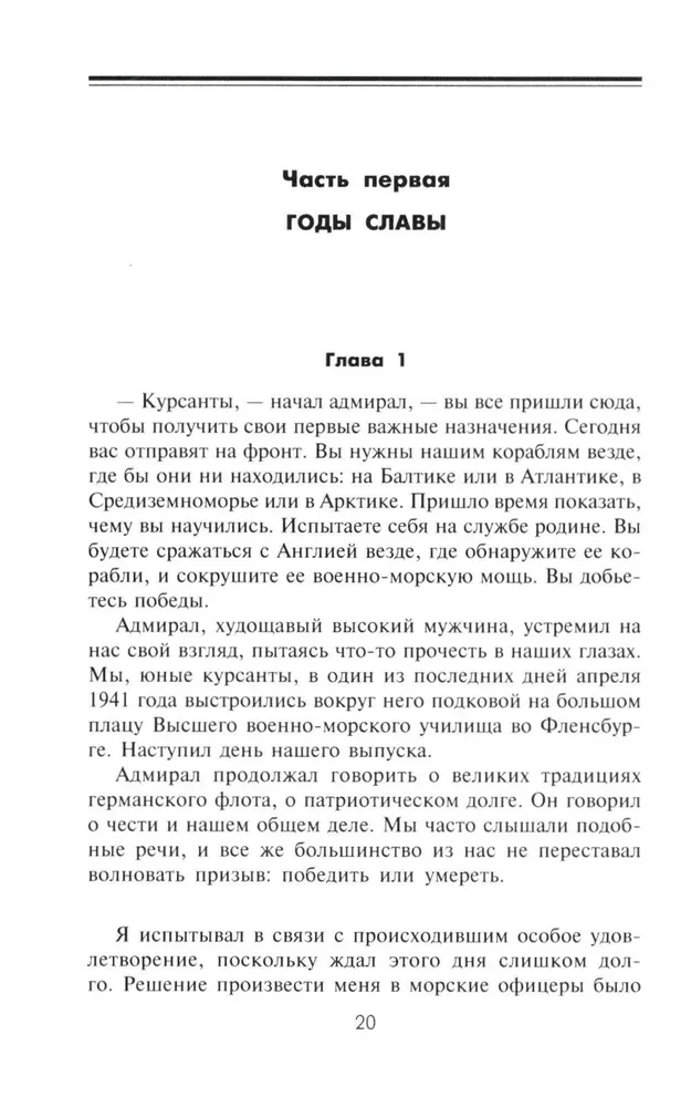 Стальные гробы. Немецкие подводные лодки: секретные операции 1941-1945