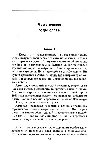 Стальные гробы. Немецкие подводные лодки: секретные операции 1941-1945