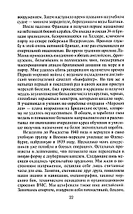 Стальные гробы. Немецкие подводные лодки: секретные операции 1941-1945