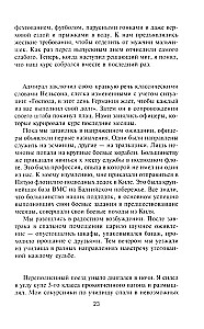 Стальные гробы. Немецкие подводные лодки: секретные операции 1941-1945