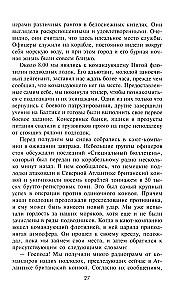 Стальные гробы. Немецкие подводные лодки: секретные операции 1941-1945