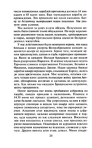 Стальные гробы. Немецкие подводные лодки: секретные операции 1941-1945