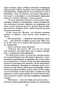 Стальные гробы. Немецкие подводные лодки: секретные операции 1941-1945