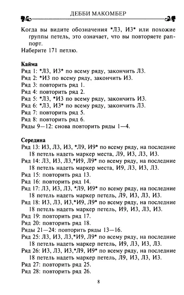 Магазинчик на Цветочной улице