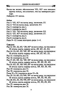 Магазинчик на Цветочной улице