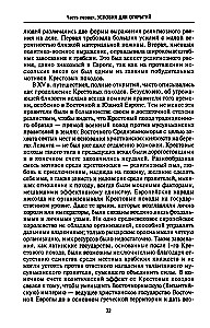 Эра великих географических открытий. История европейских морских экспедиций к неизведанным континентам в XV—XVII веках