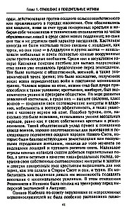 Эра великих географических открытий. История европейских морских экспедиций к неизведанным континентам в XV—XVII веках