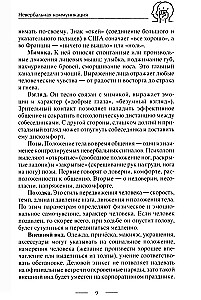 Читаем язык тела, или слушаем глазами. О чем говорят позы, мимика, жесты. Учимся понимать взрослых и малышей