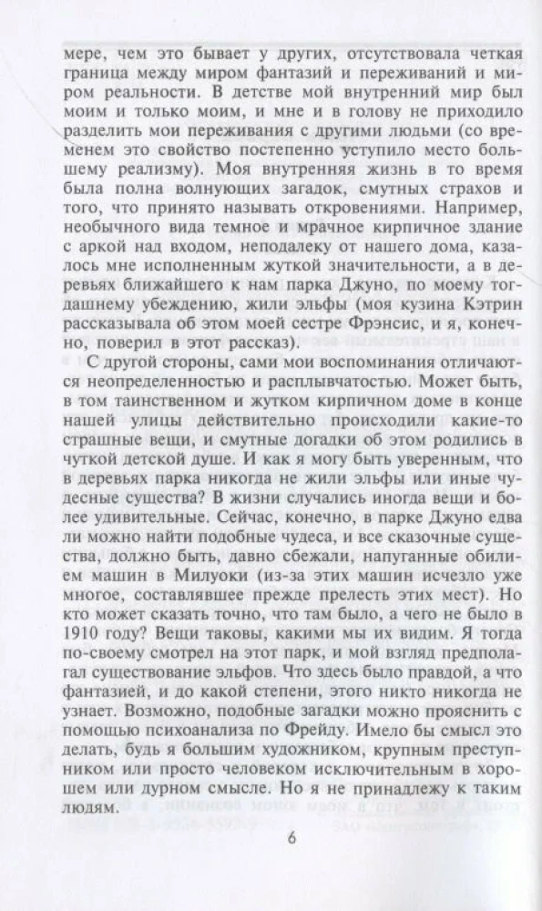 Воспоминания американского посла в СССР. Дипломатия Второй мировой войны глазами видного политолога и историка, дважды лауреата Пулитцеровской премии