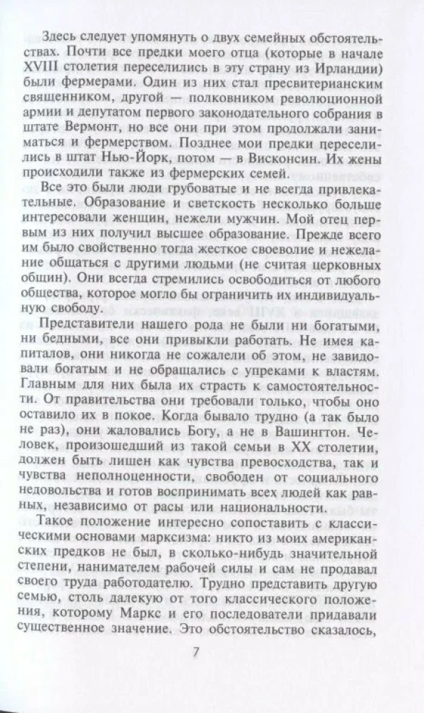 Воспоминания американского посла в СССР. Дипломатия Второй мировой войны глазами видного политолога и историка, дважды лауреата Пулитцеровской премии