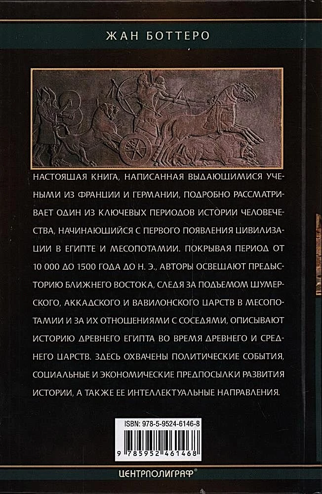 Ранние цивилизации Ближнего востока. История возникновения и развития древнейших государств на земле