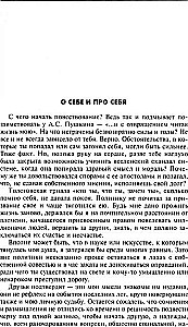 Без скидок на обстоятельства. Политические воспоминания