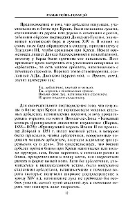 Книга арбалетов. История средневекового метательного оружия